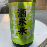 栄光冨士のレビュー by_呑兵衛