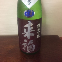 茨城県の酒