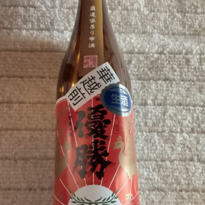 優勝のレビュー by_Toshy