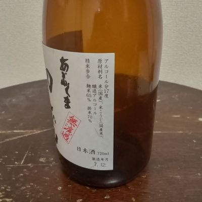 Toshyさんの日本酒レビュー・評価一覧 | 日本酒評価SAKETIME