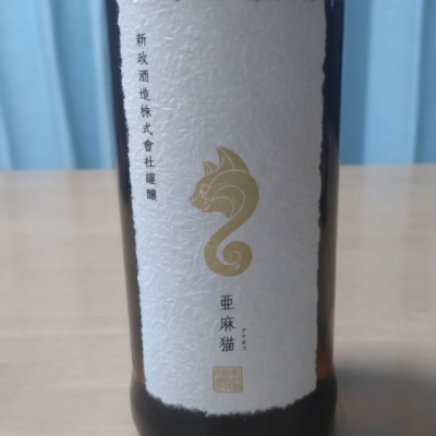 秋田県の酒