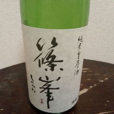 篠峯のレビュー by_Toshy