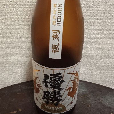優勝のレビュー by_Toshy