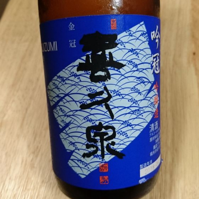 喜久泉のレビュー by_Toshy