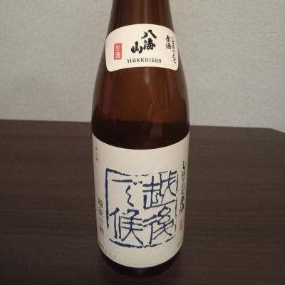 八海山のレビュー by_Toshy