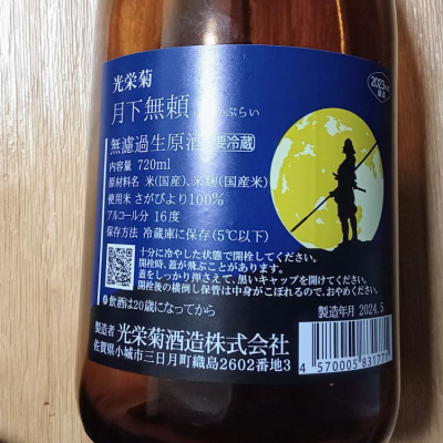 正式的 モヒカン娘 1800ml 2本セット 辞め 日本酒