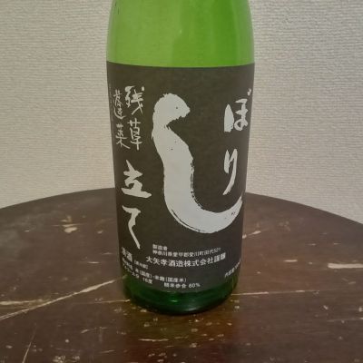 残草蓬莱のレビュー by_Toshy