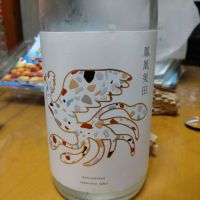 鳳凰美田