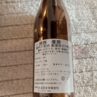 優勝のレビュー by_Toshy