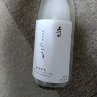 久保田
