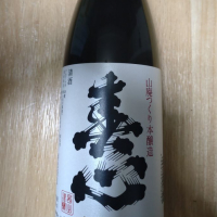 百春