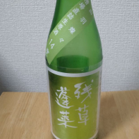 残草蓬莱