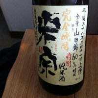 米宗