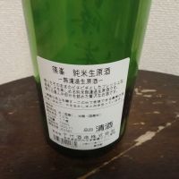 篠峯のレビュー by_Toshy