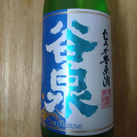 石川県の酒