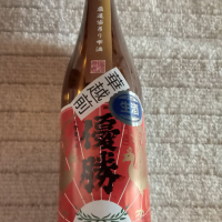 優勝