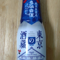 多満自慢