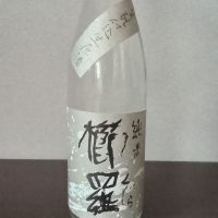 櫛羅