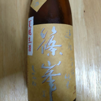 奈良県の酒