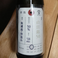 荷札酒