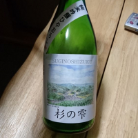 鳥取県の酒