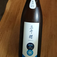 三千櫻