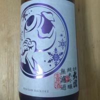 北安大國