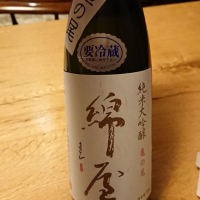 綿屋