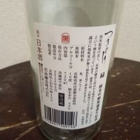 月吉野のレビュー by_Toshy