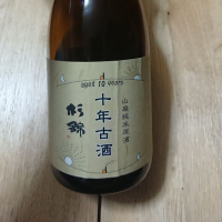 静岡県の酒