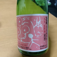 鳥取県の酒