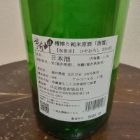 越前岬のレビュー by_Toshy