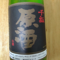 愛知県の酒