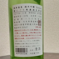 残草蓬莱のレビュー by_Toshy