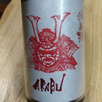 赤武