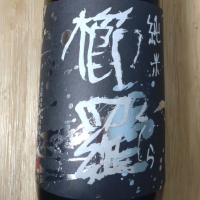 奈良県の酒