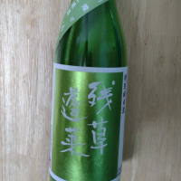 神奈川県の酒