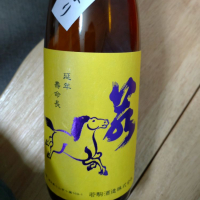 若駒