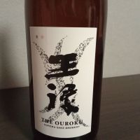王祿