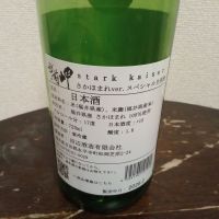 越前岬のレビュー by_Toshy