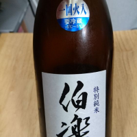 伯楽星
