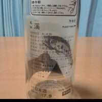 溪のレビュー by_Toshy