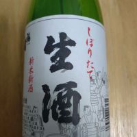 北海道の酒