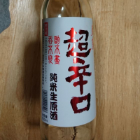 春鹿