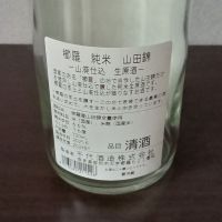 櫛羅のレビュー by_Toshy