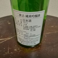 二世古のレビュー by_Toshy