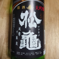 群亀