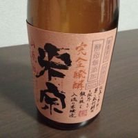 米宗