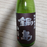 佐賀県の酒