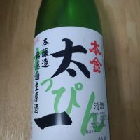 長野県の酒